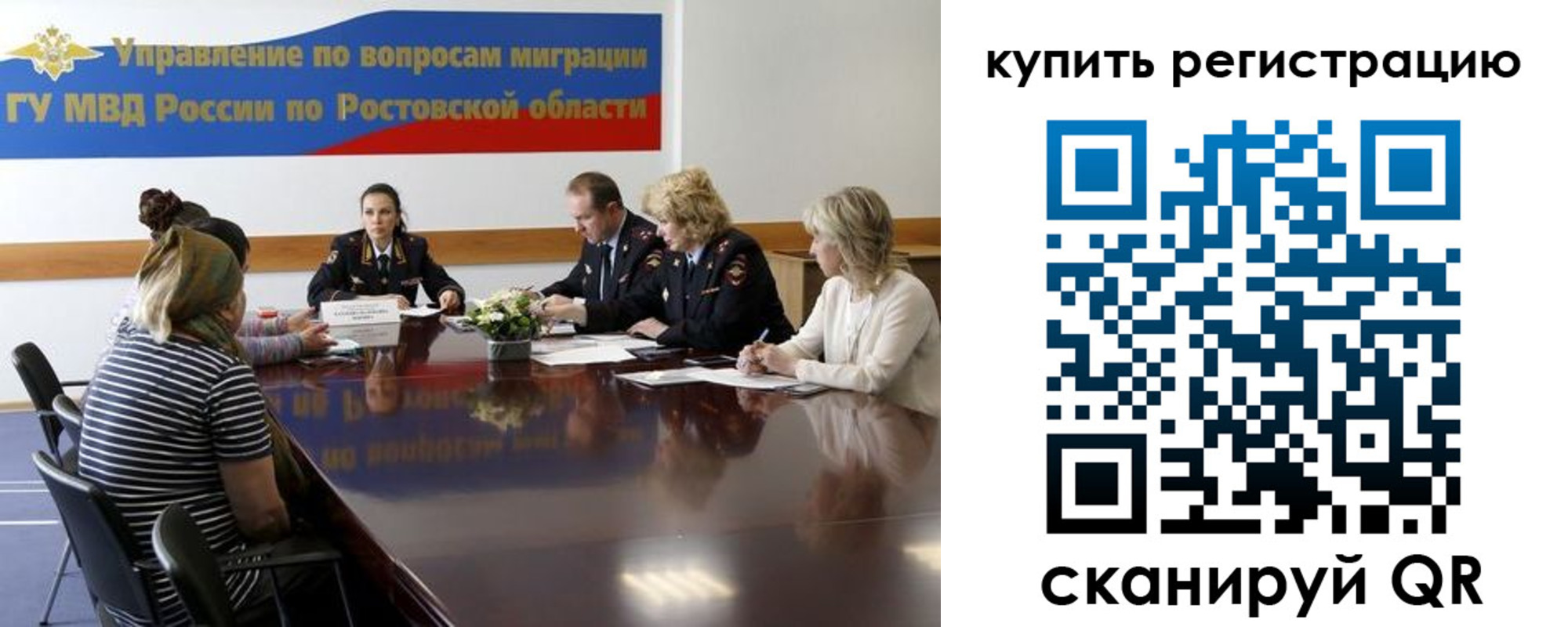 регистрация в Гвардейске