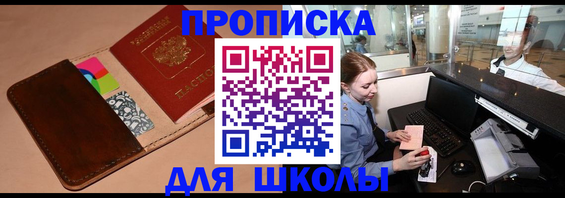 временная регистрация собственник в Гвардейске