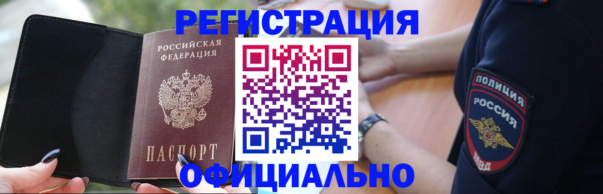 прописка для кредита в Гвардейске