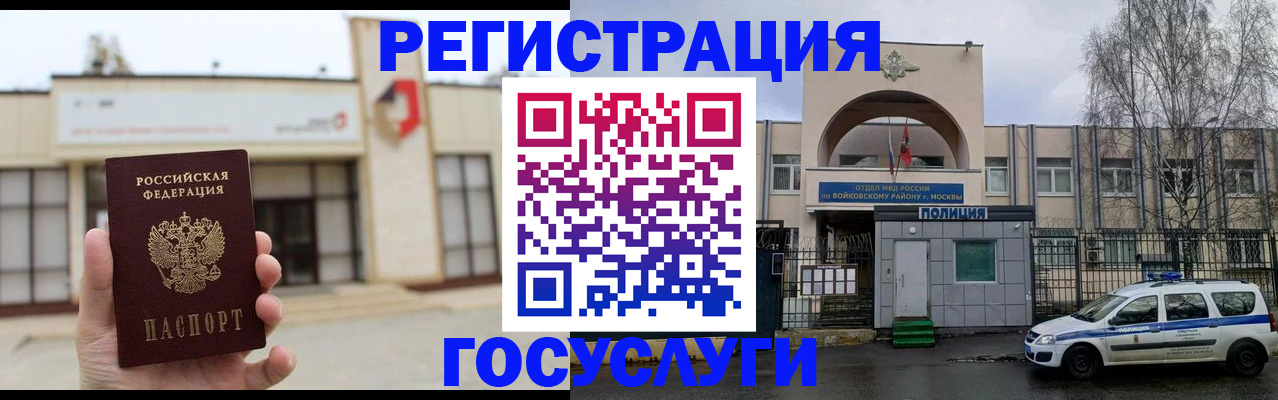 прописка ребенка в Гвардейске