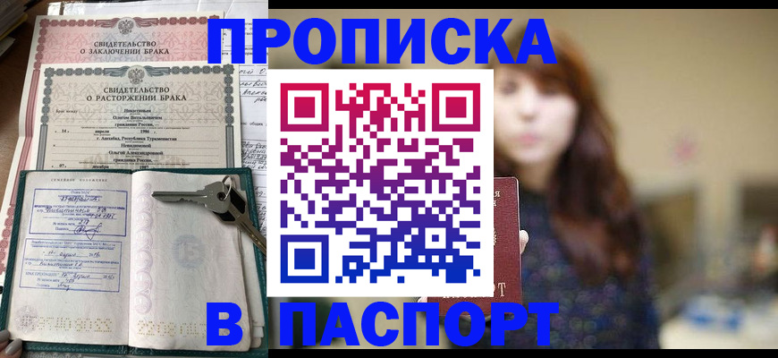 прописка для военкомата в Гвардейске