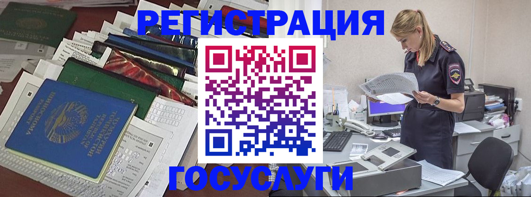 где прописаться в Гвардейске