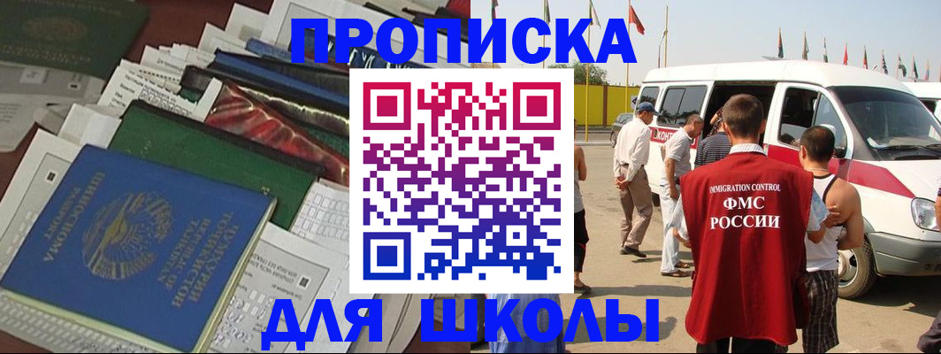 прописка поиск в Гвардейске